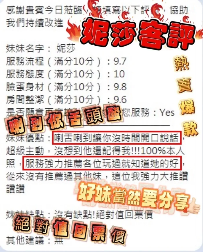 新竹定點茶-妮莎/158/47/?/E