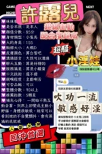 高雄定點茶-許露兒/155/43/23/E