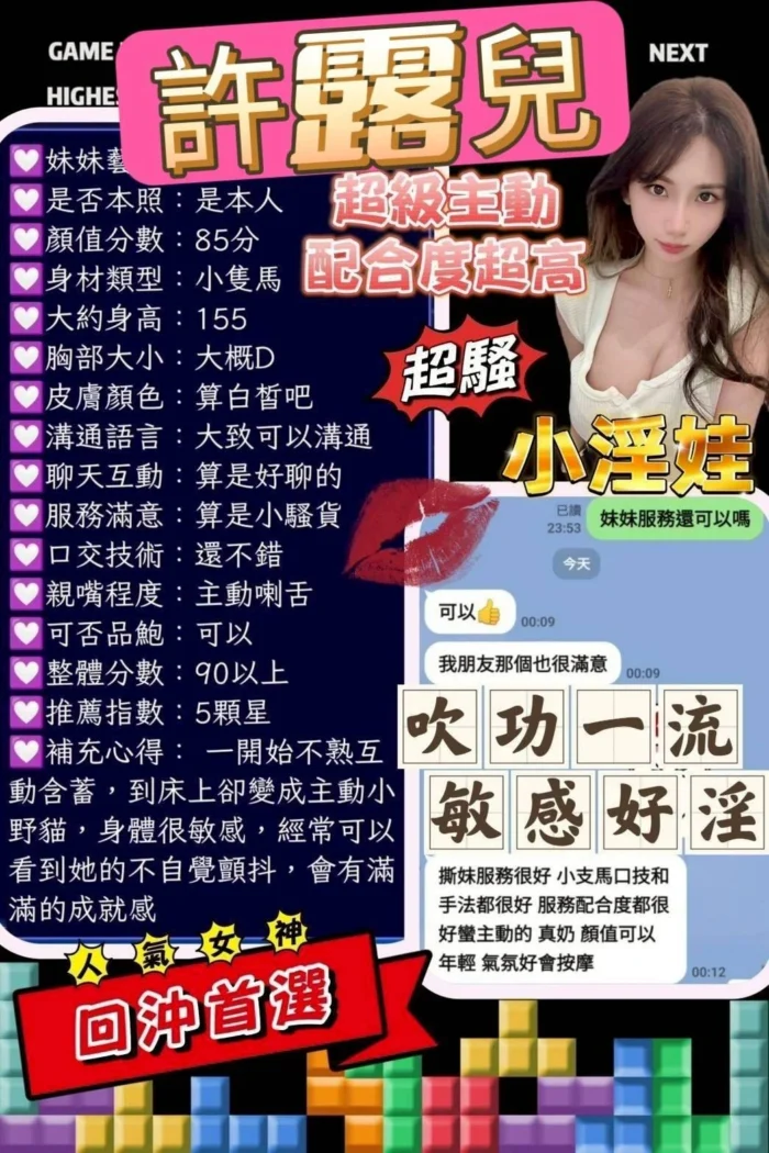 高雄定點茶-許露兒/155/43/23/E