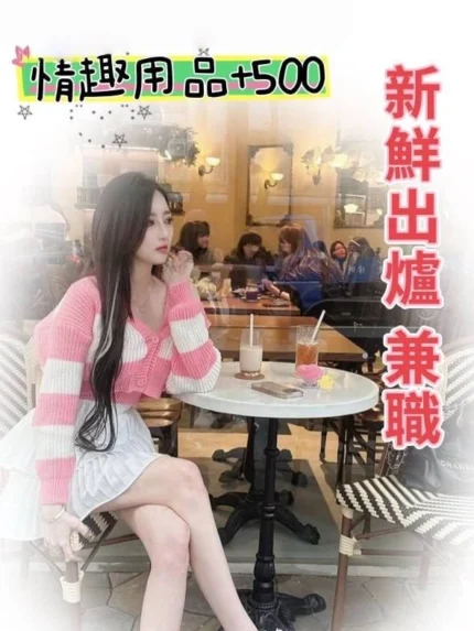 桃園外送茶-乖乖/150/42/23/D