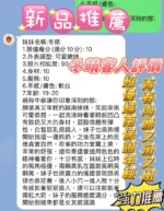 新竹定點茶-冬萌/165/45/19/F