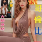 台北定點茶-迪莉婭/167/46/20/C