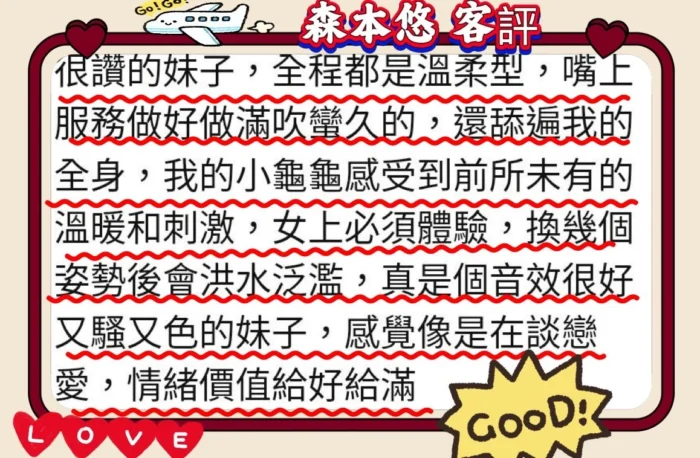 台北定點茶-森本悠/167/46/22/E