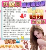 高雄定點茶-許露兒/155/43/23/E