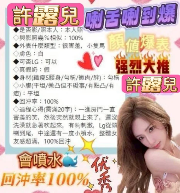 高雄定點茶-許露兒/155/43/23/E