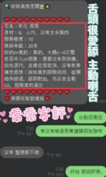 彰化定點茶-喬喬/153/42/22/D