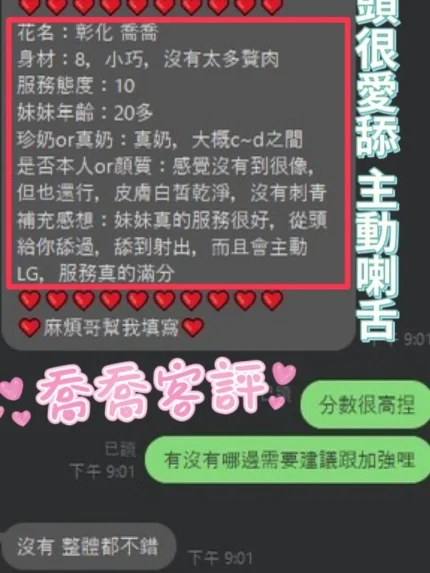 彰化定點茶-喬喬/153/42/22/D