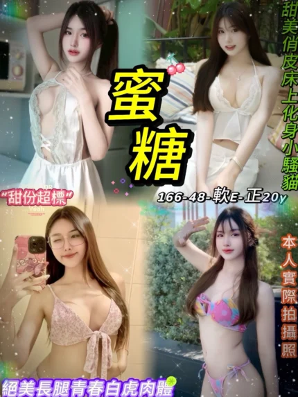 台北定點茶-蜜糖/166/48/20/E