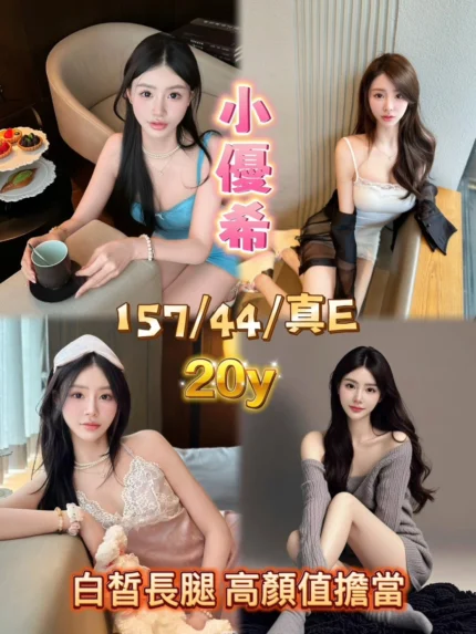 嘉義定點茶-小優希/157/44/20/E