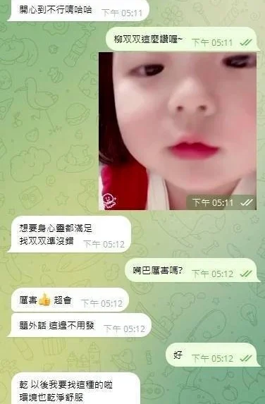 嘉義定點茶-柳双双/165/48/25/F