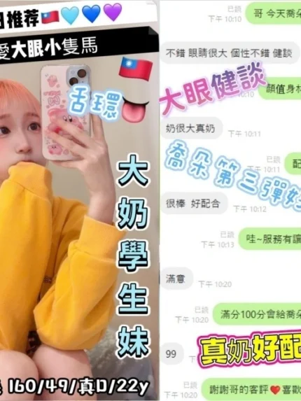 台中定點茶-喬朵/160/49/22/D
