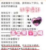 台中定點茶-幼寧/155/44/?/C