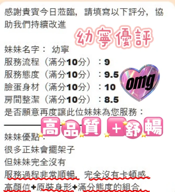台中定點茶-幼寧/155/44/?/C