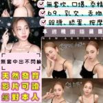 桃園定點茶-瑾宥恬/155/42/?/C