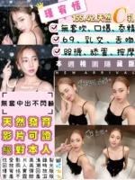 桃園定點茶-瑾宥恬/155/42/?/C