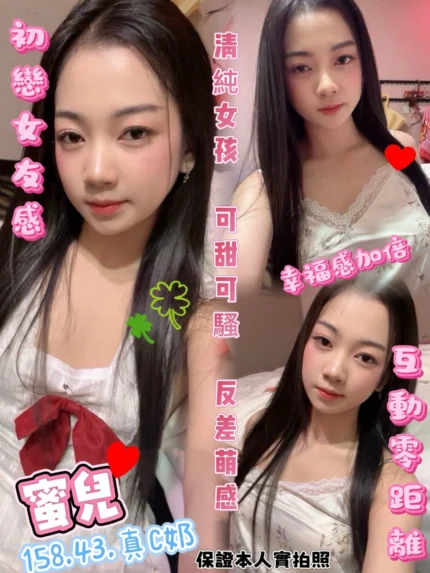 台北定點茶-蜜兒/158/43/?/C