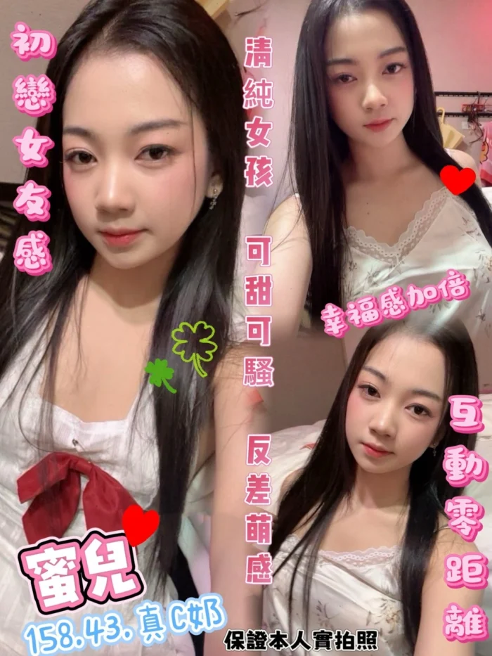 台北定點茶-蜜兒/158/43/?/C 台北定點茶-蜜兒/158/43/?/C