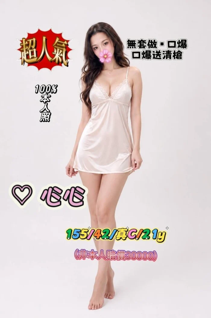 台中外送茶-心心/155/42/21/C