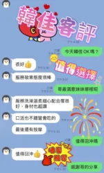 台中定點茶-韓佳/163/48/?/D