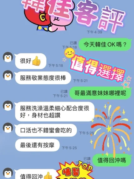 台中定點茶-韓佳/163/48/?/D