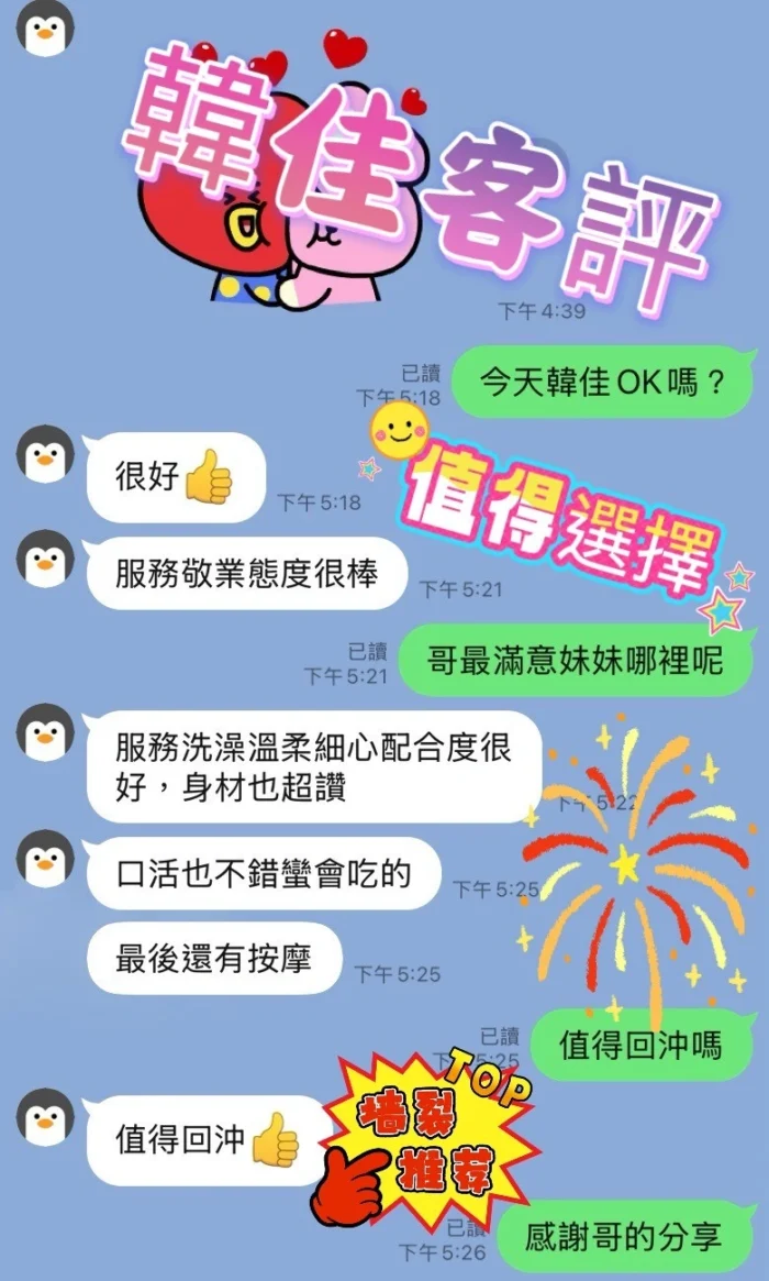 台中定點茶-韓佳/163/48/?/D