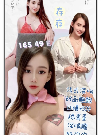 台北定點茶-存存/165/49/?/E