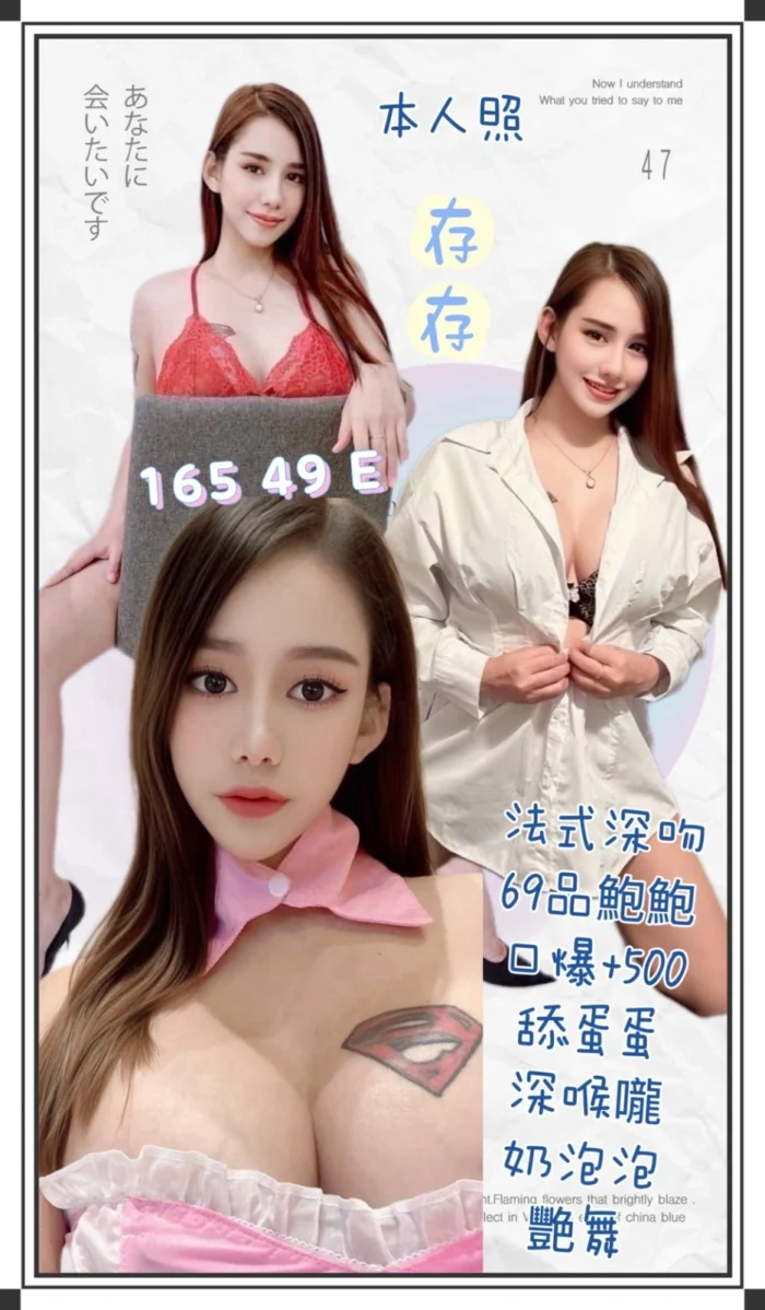 台北定點茶-存存/165/49/?/E