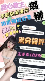 台中定點茶-璐娜/158/42/?/D