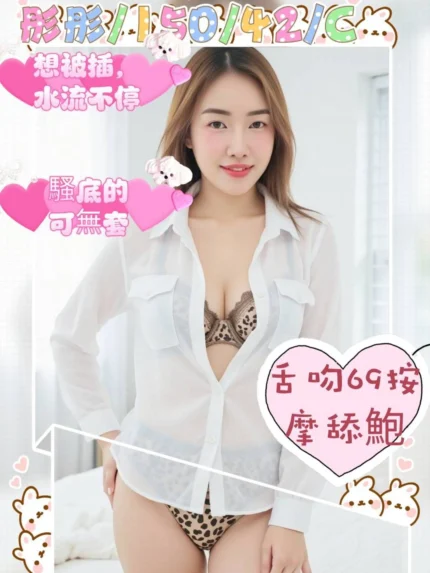 雲林定點茶-彤彤/150/42/?/C