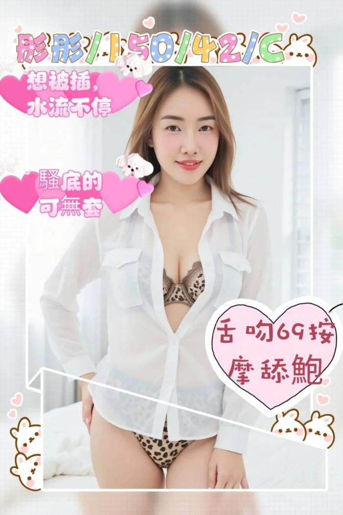 雲林定點茶-彤彤/150/42/?/C