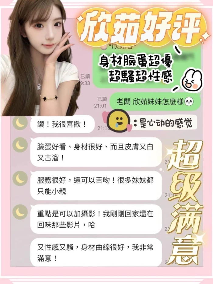 台南定點茶-欣茹/155/41/21/D