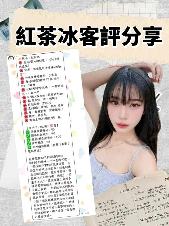 台北定點茶-紅茶冰/155/43/22/G