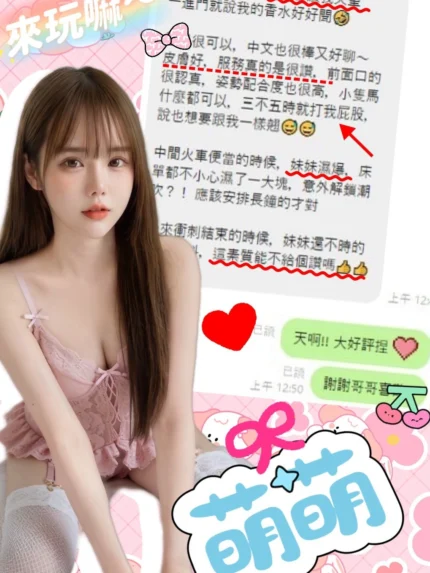 台中定點茶-萌萌 /160/45/22/E