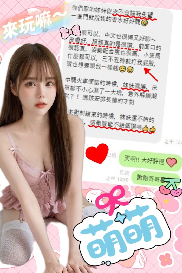 台中定點茶-萌萌 /160/45/22/E