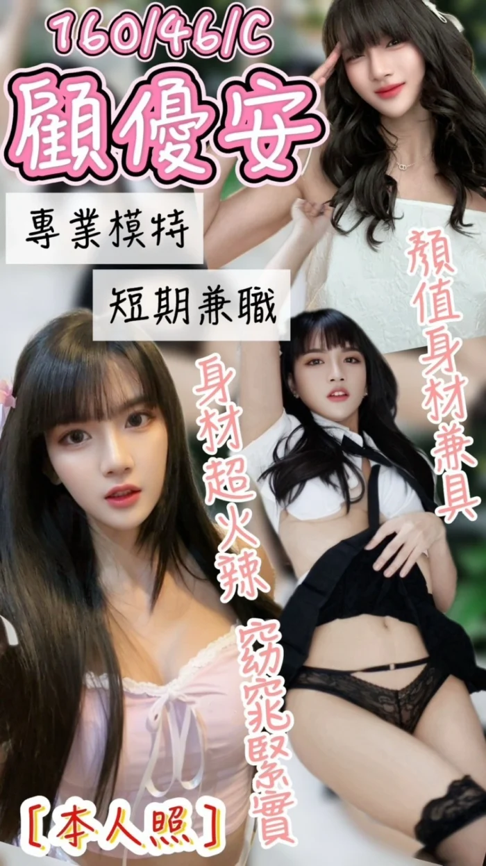 台中定點茶-顧優安/160/46/?/C
