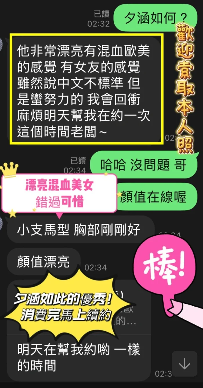台中定點茶-夕涵/160/44/?/D