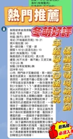新竹定點茶-冬萌/165/45/19/F