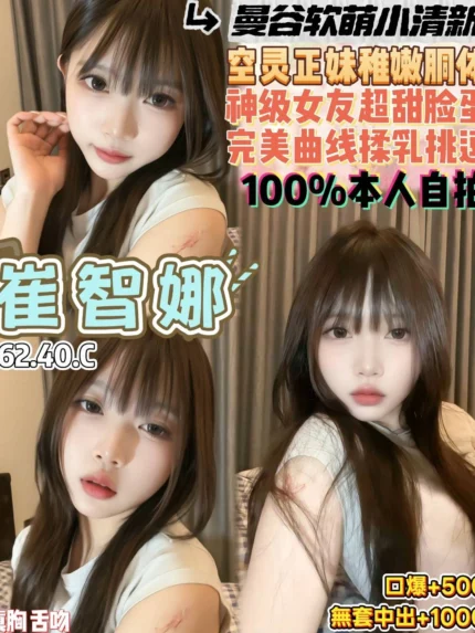 桃園定點茶-崔智娜/162/40/19/C
