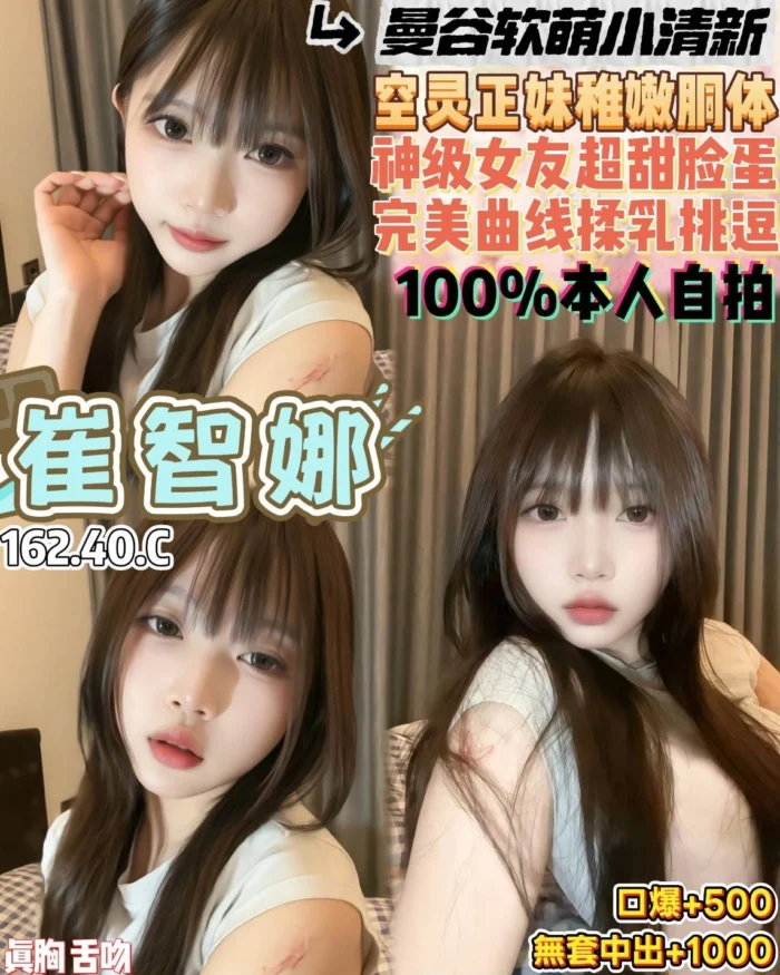 桃園定點茶-崔智娜/162/40/19/C 桃園定點茶-崔智娜/162/40/19/C
