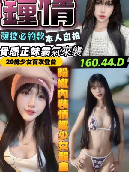 台南定點茶-鐘情/160/44/20/D