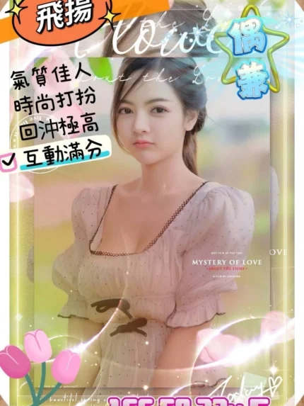 高雄外送茶-飛揚/166/50/22/E