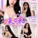 宜蘭定點茶-咪咪/160/48/?/D