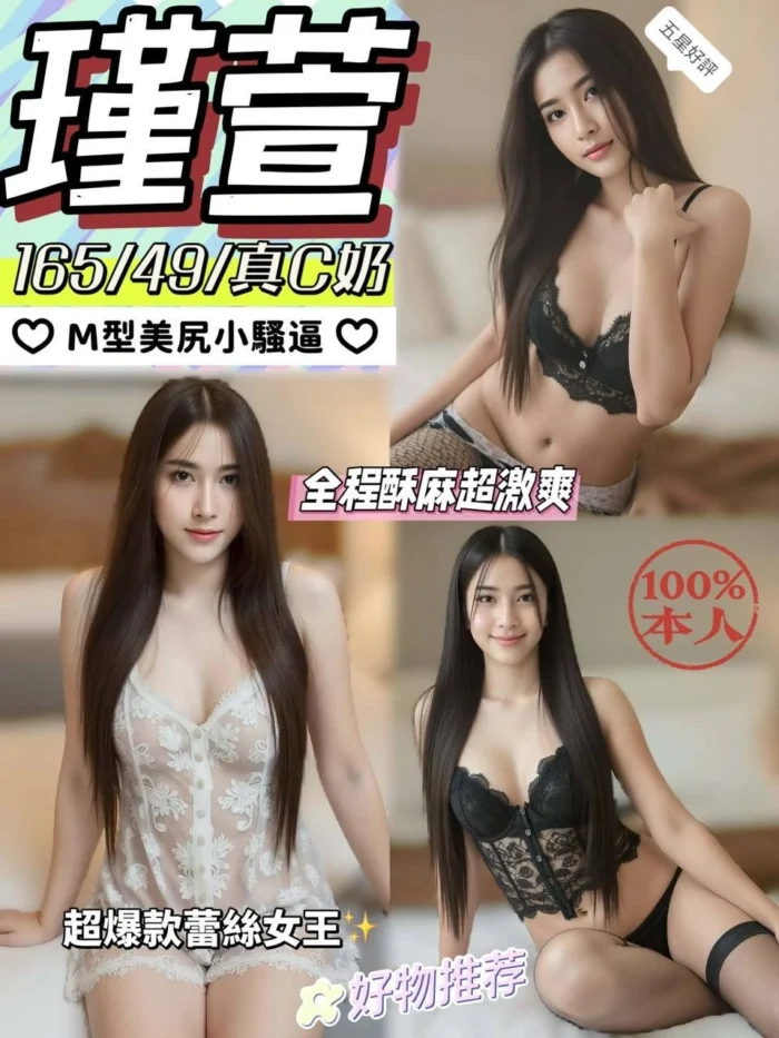 彰化定點茶-瑾萱/165/49/?/C