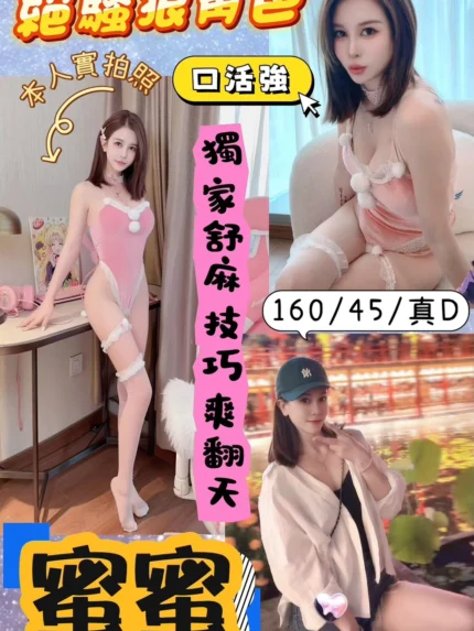 桃園定點茶-蜜蜜/160/45/?/D