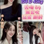 新北定點茶-精靈/158/45/21/D