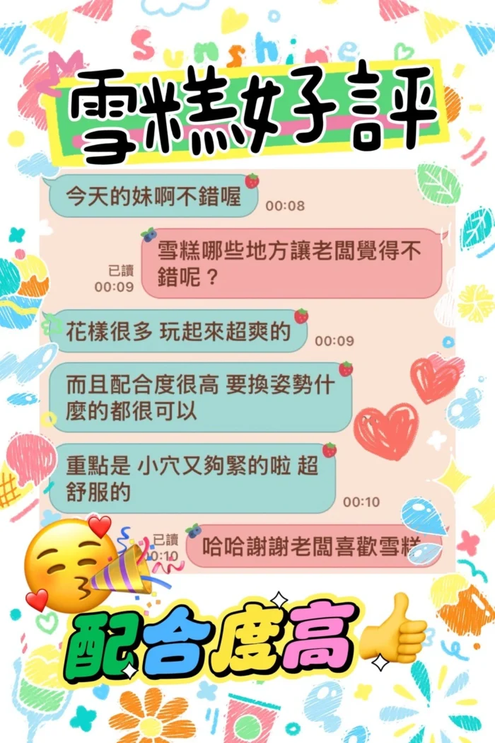 台中定點茶-雪糕/160/45/20/C
