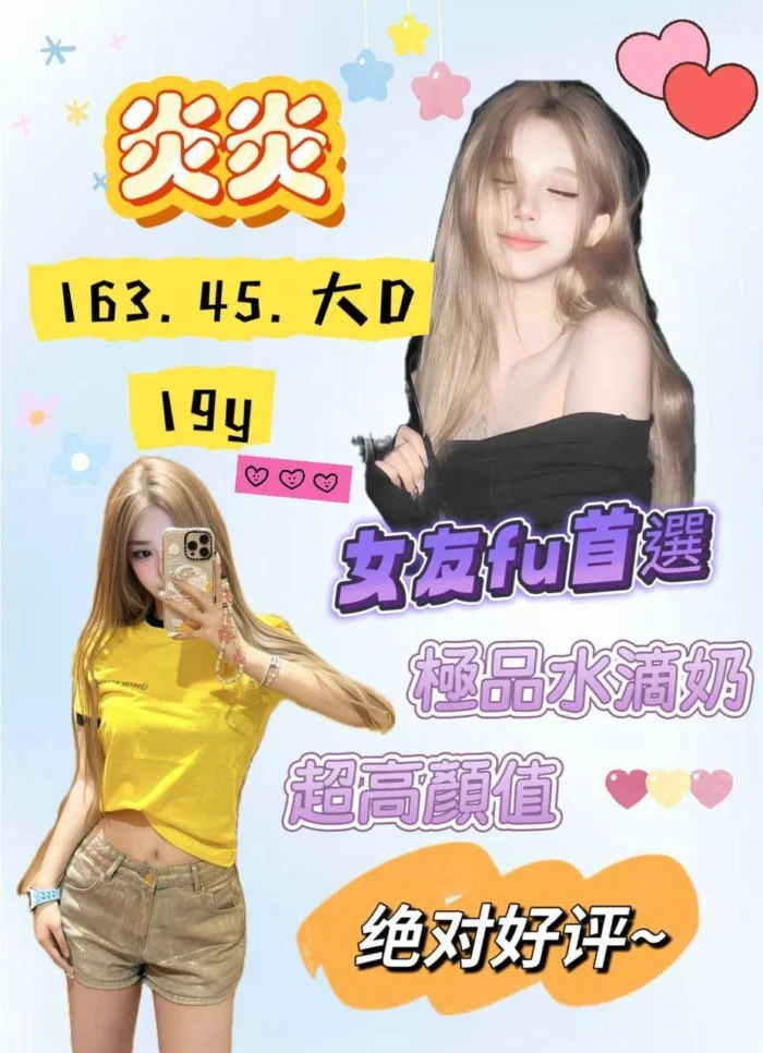桃園外送茶-炎炎/163/45/19/D