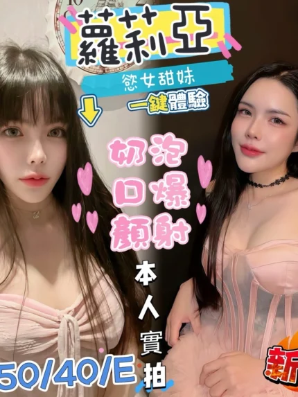 高雄定點茶-蘿莉亞/150/40/28/E