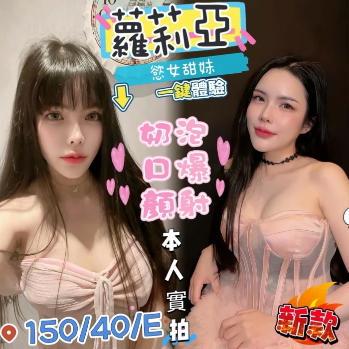 高雄定點茶-蘿莉亞/150/40/28/E