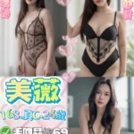 台北定點茶-美薇/168/50/24/C